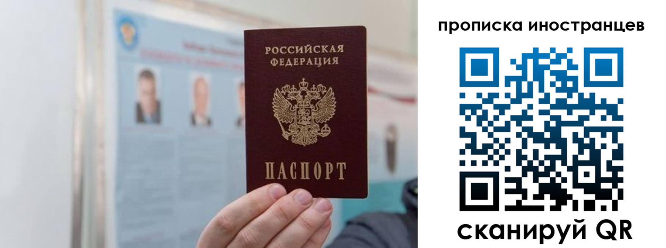 прописка паспорт в Ужуре
