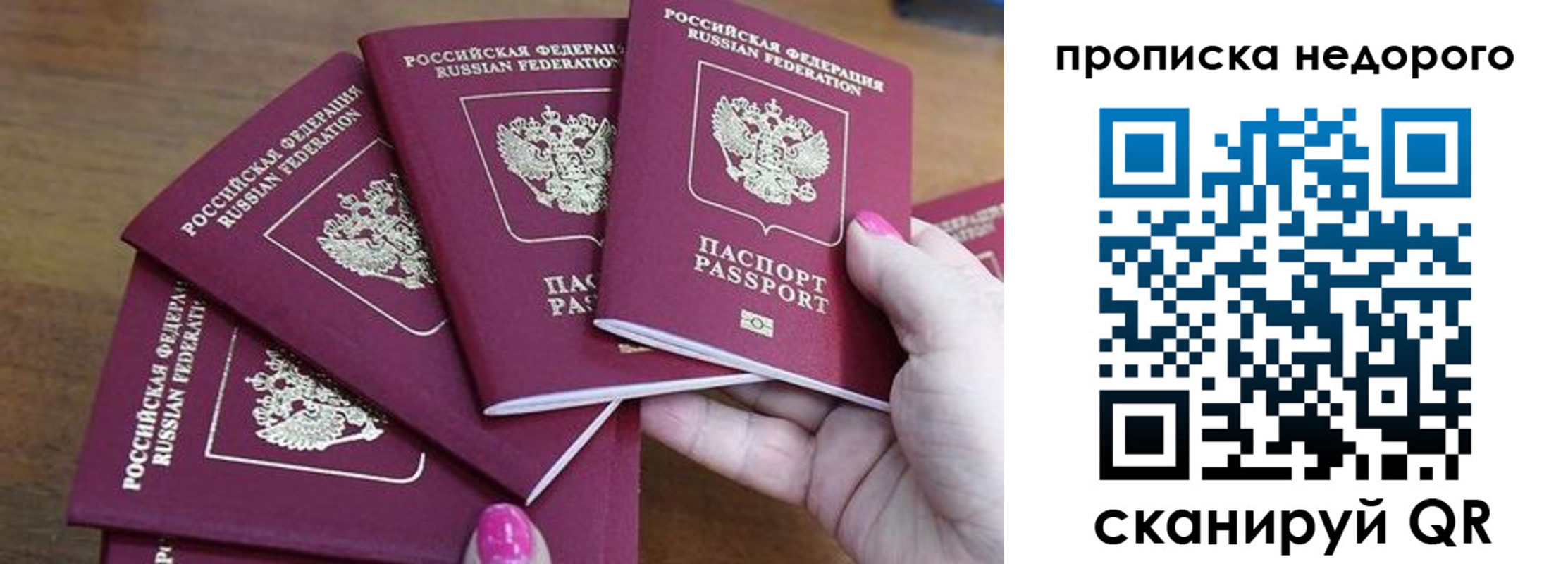 прописка для работы в Ужуре