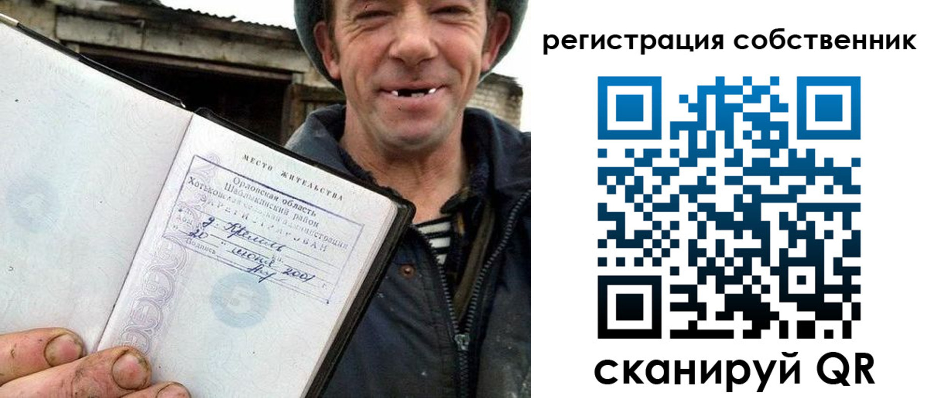 временная регистрация надежно в Ужуре